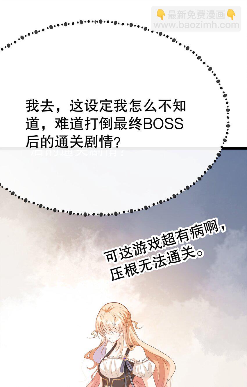 《炮灰女配被迫营业》018 大精灵与前代圣女 第21页