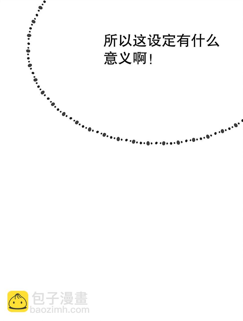 《炮灰女配被迫营业》018 大精灵与前代圣女 第23页