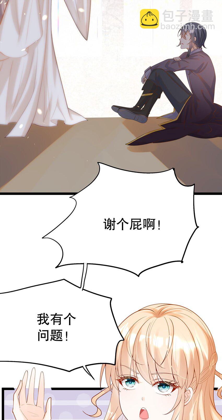 《炮灰女配被迫营业》018 大精灵与前代圣女 第28页