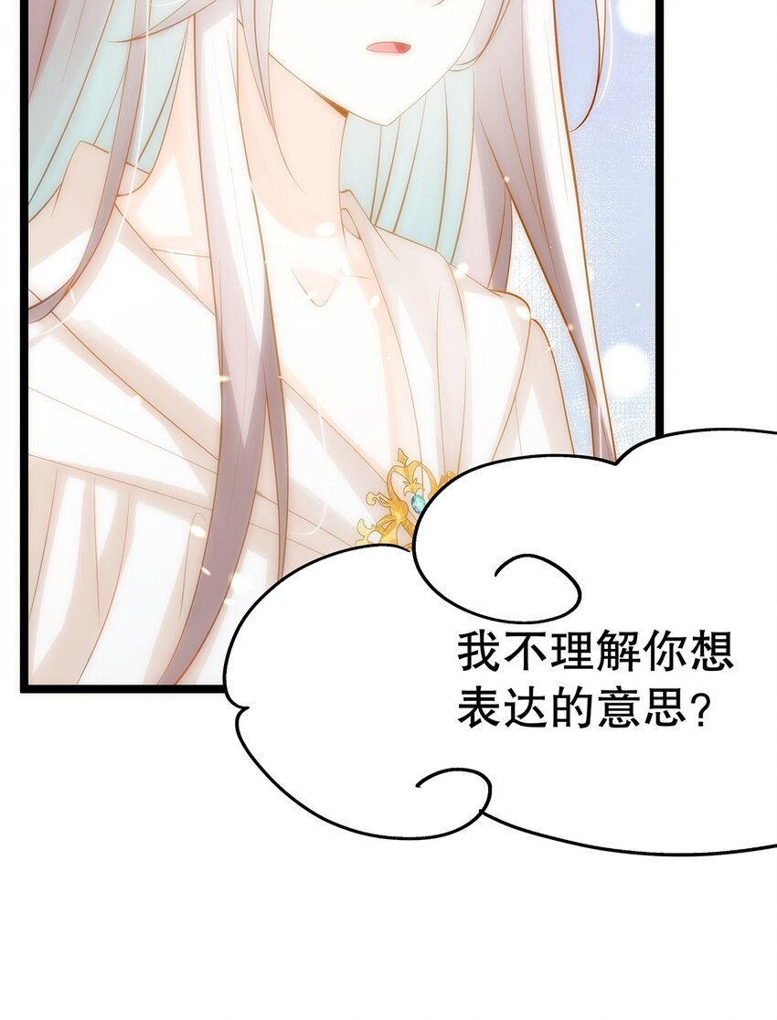 《炮灰女配被迫营业》018 大精灵与前代圣女 第31页