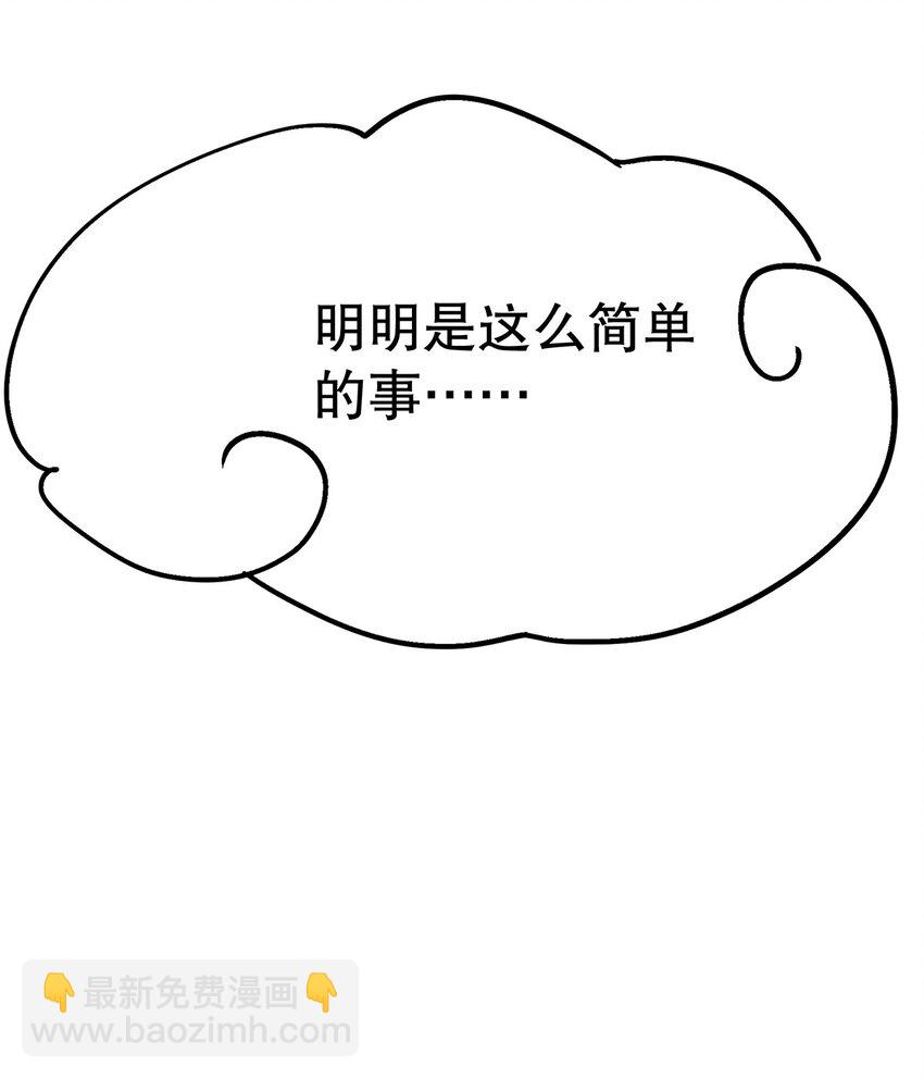 《炮灰女配被迫营业》018 大精灵与前代圣女 第36页