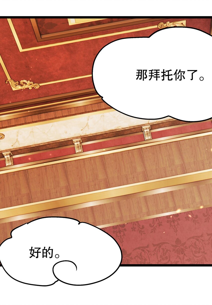 《炮灰女配被迫营业》018 大精灵与前代圣女 第44页
