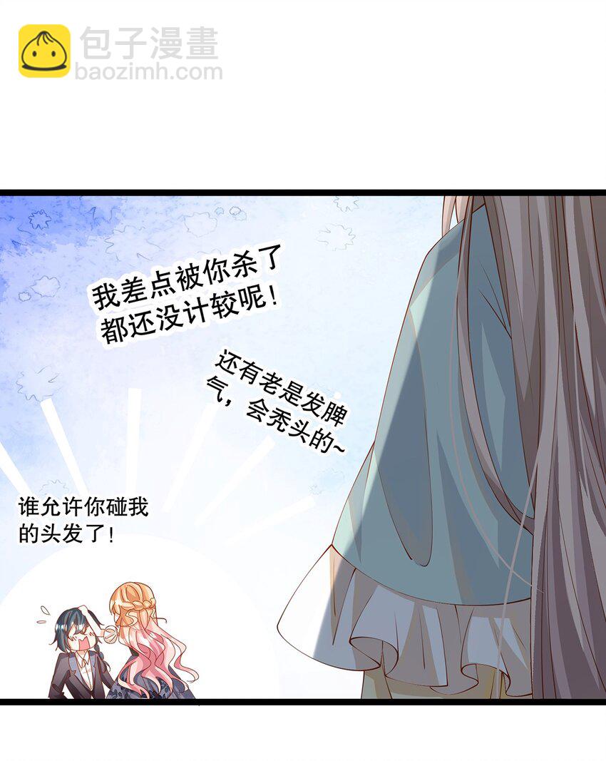 《炮灰女配被迫营业》018 大精灵与前代圣女 第49页
