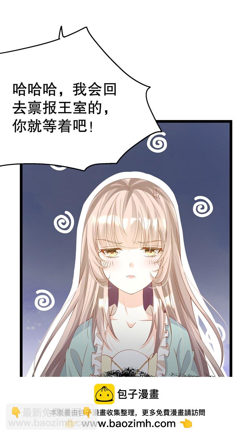 《炮灰女配被迫营业》018 大精灵与前代圣女 第50页