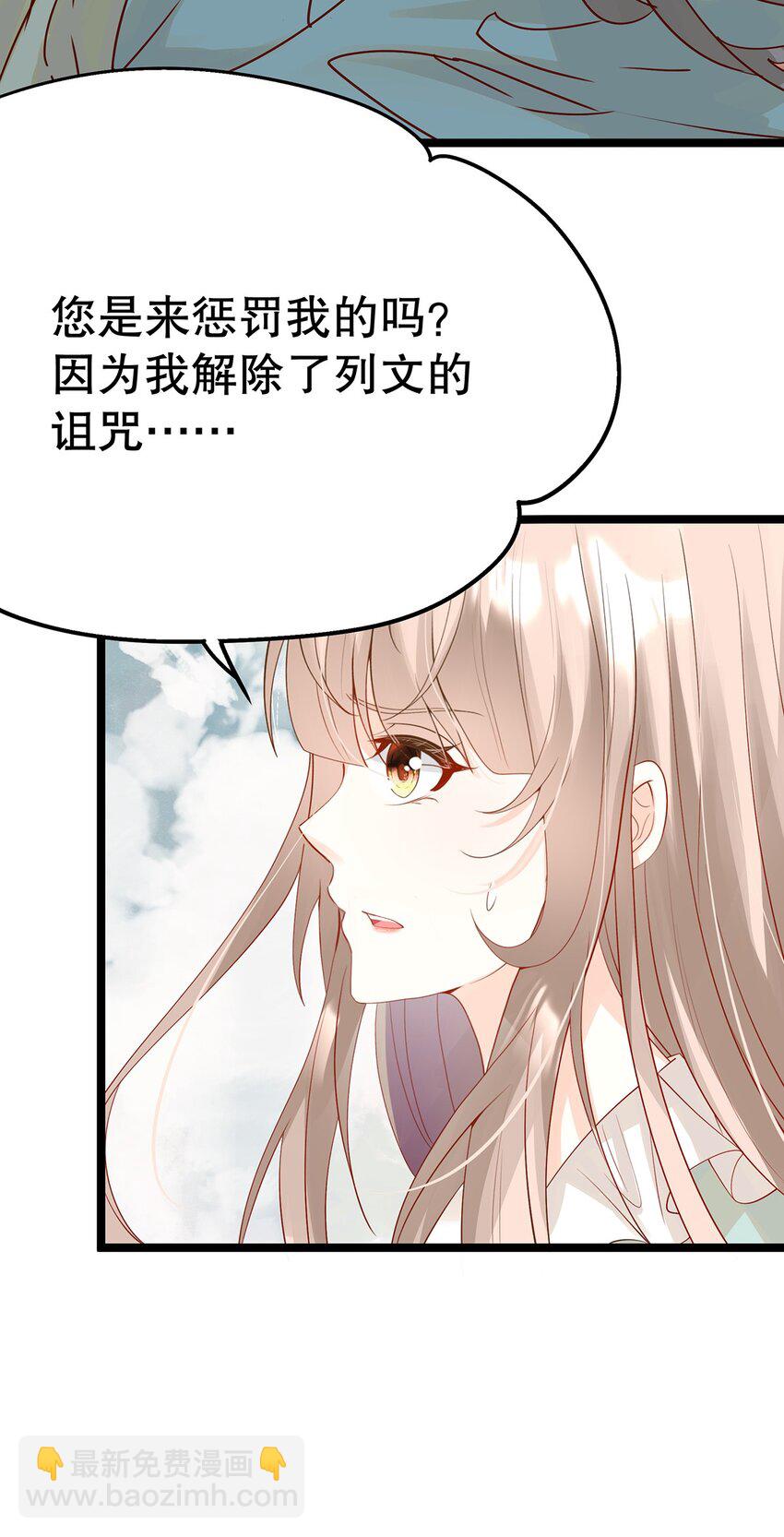 《炮灰女配被迫营业》018 大精灵与前代圣女 第8页