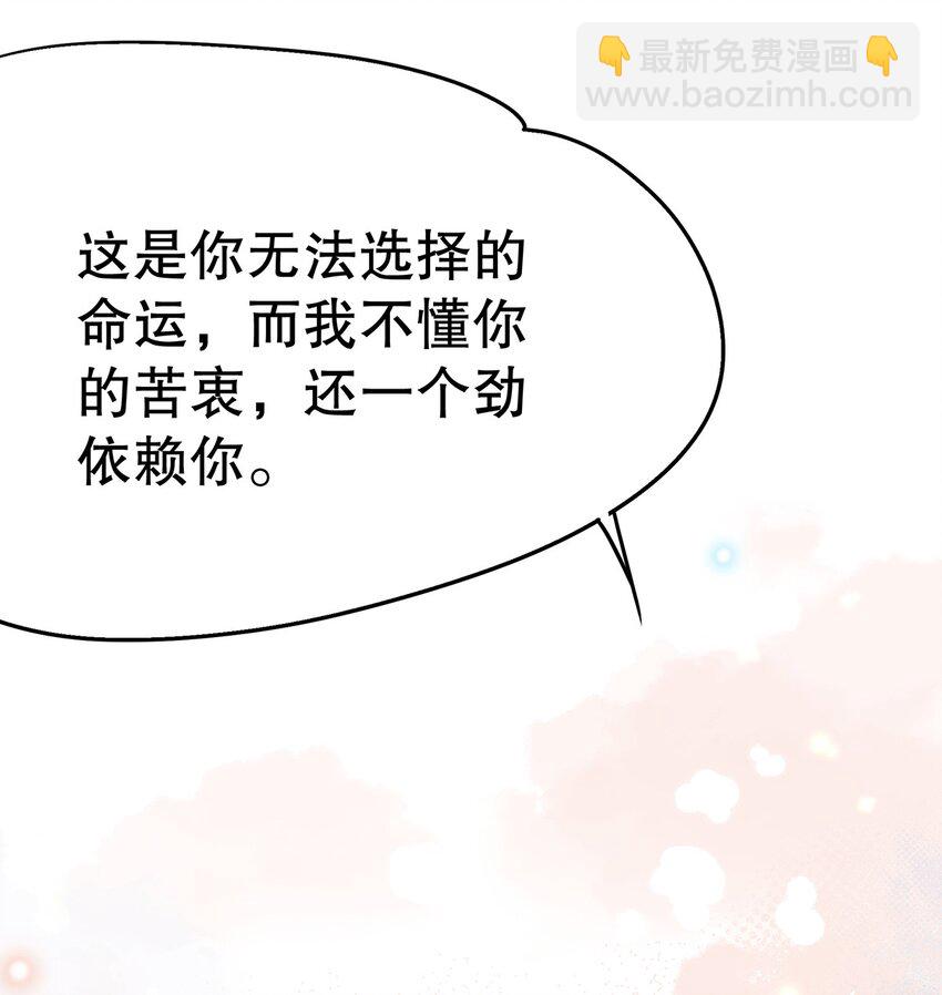 《炮灰女配被迫营业》017 氪金玩家的愤怒 第10页