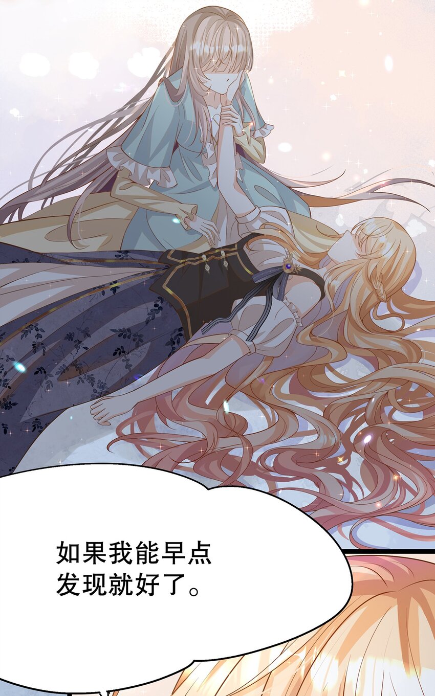 《炮灰女配被迫营业》017 氪金玩家的愤怒 第11页