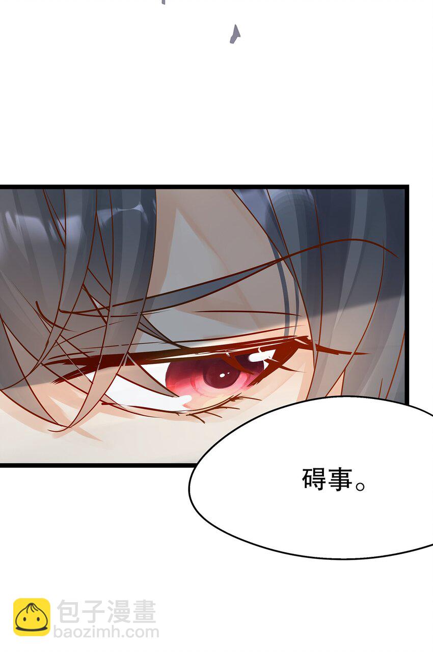 《炮灰女配被迫营业》017 氪金玩家的愤怒 第16页