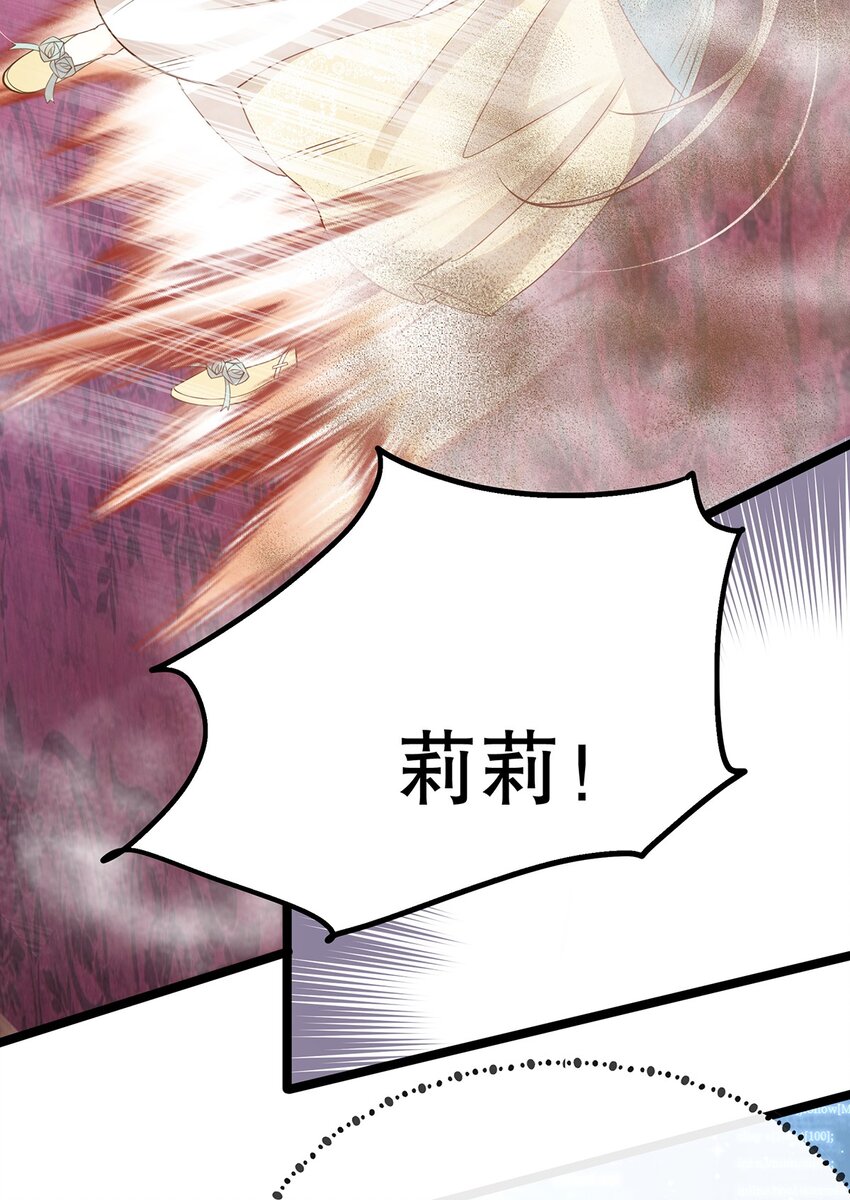 《炮灰女配被迫营业》017 氪金玩家的愤怒 第18页