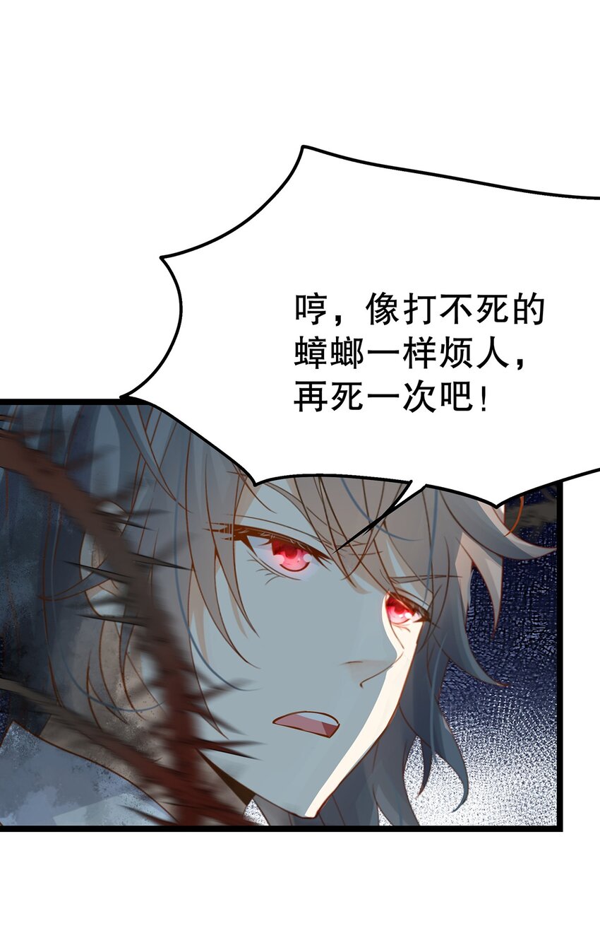《炮灰女配被迫营业》017 氪金玩家的愤怒 第23页