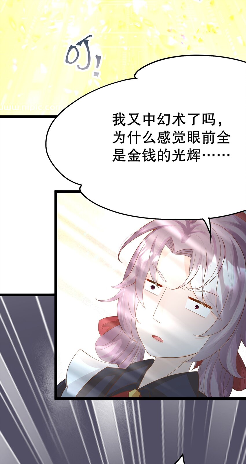 《炮灰女配被迫营业》017 氪金玩家的愤怒 第28页