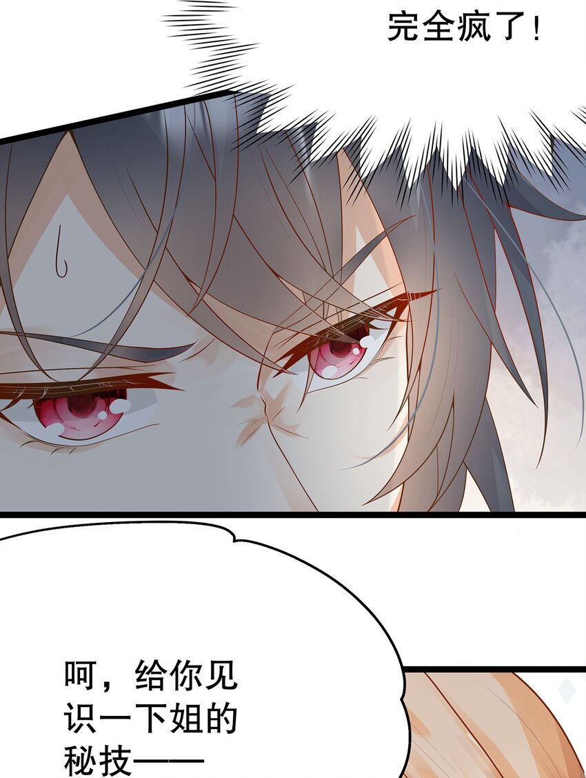 《炮灰女配被迫营业》017 氪金玩家的愤怒 第34页