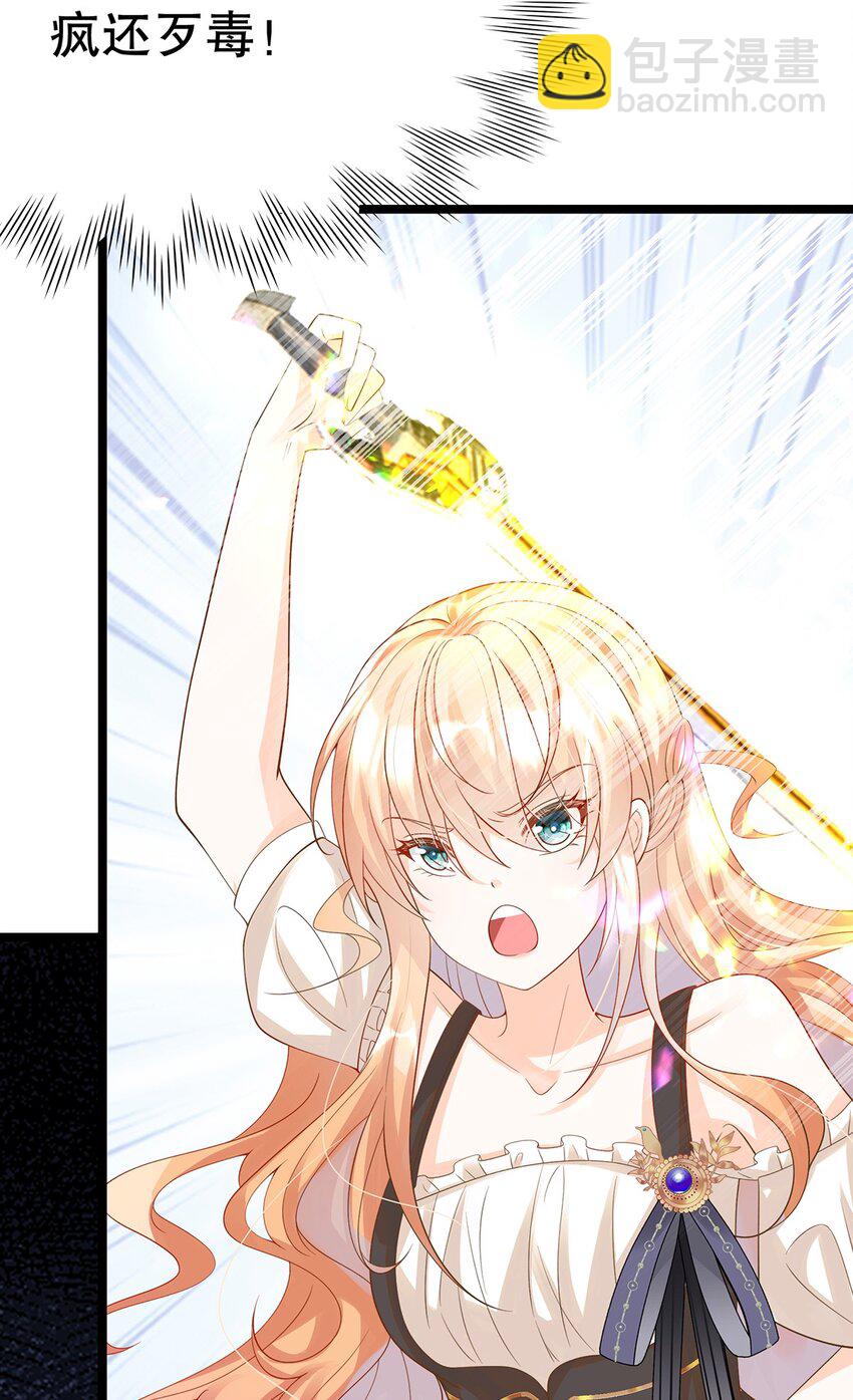 《炮灰女配被迫营业》017 氪金玩家的愤怒 第39页