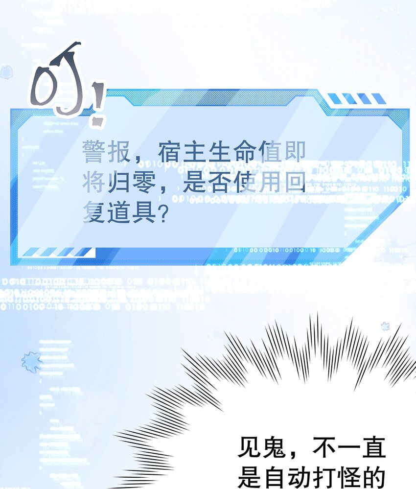 《炮灰女配被迫营业》017 氪金玩家的愤怒 第3页