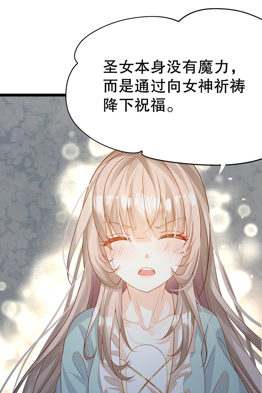 《炮灰女配被迫营业》017 氪金玩家的愤怒 第7页