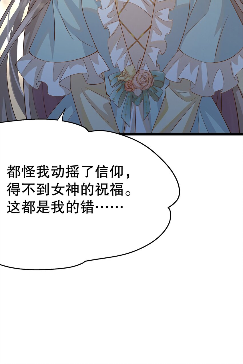 《炮灰女配被迫营业》017 氪金玩家的愤怒 第8页