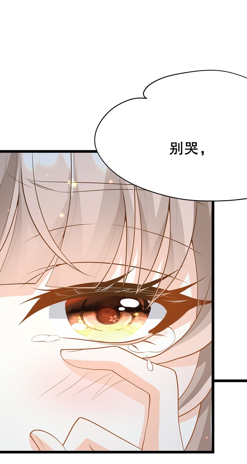 《炮灰女配被迫营业》017 氪金玩家的愤怒 第9页