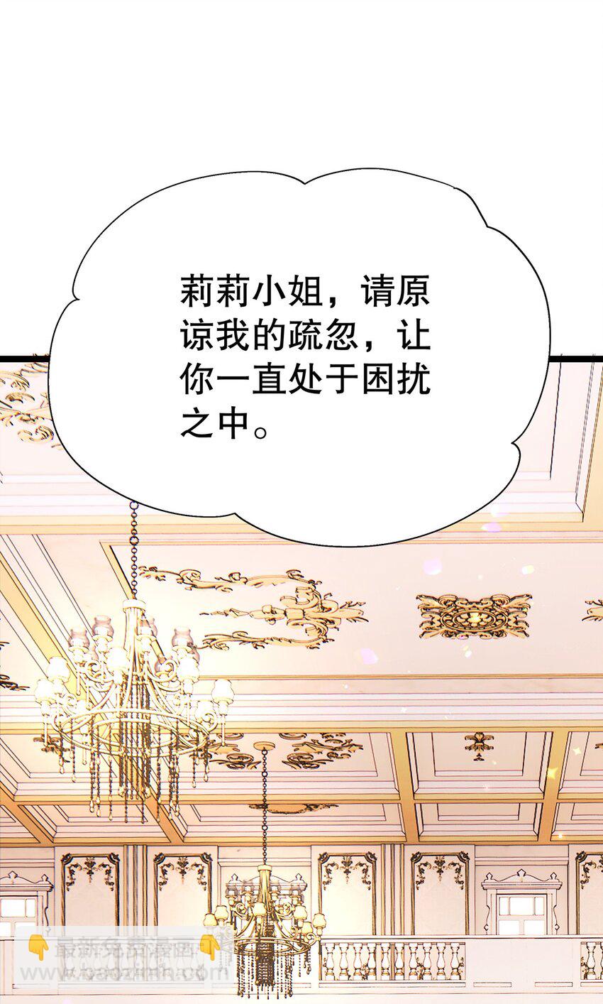 《炮灰女配被迫营业》023 最合适的人选 第10页