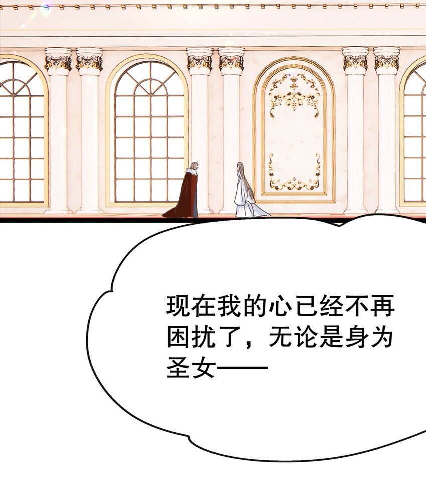 《炮灰女配被迫营业》023 最合适的人选 第11页