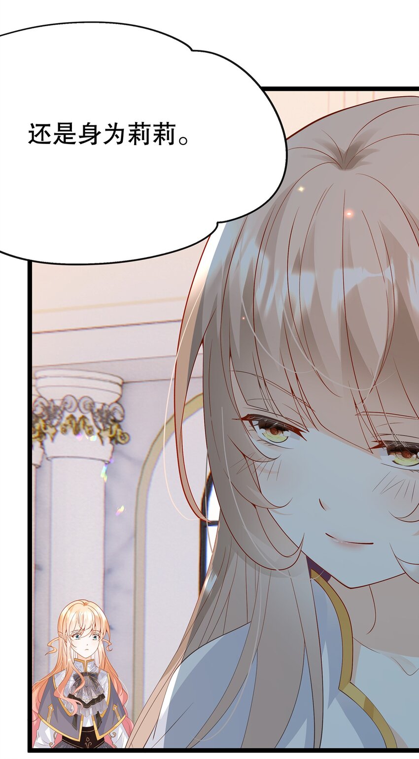 《炮灰女配被迫营业》023 最合适的人选 第12页