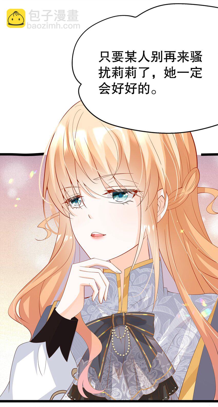 《炮灰女配被迫营业》023 最合适的人选 第13页