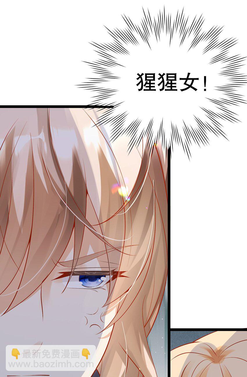 《炮灰女配被迫营业》023 最合适的人选 第14页
