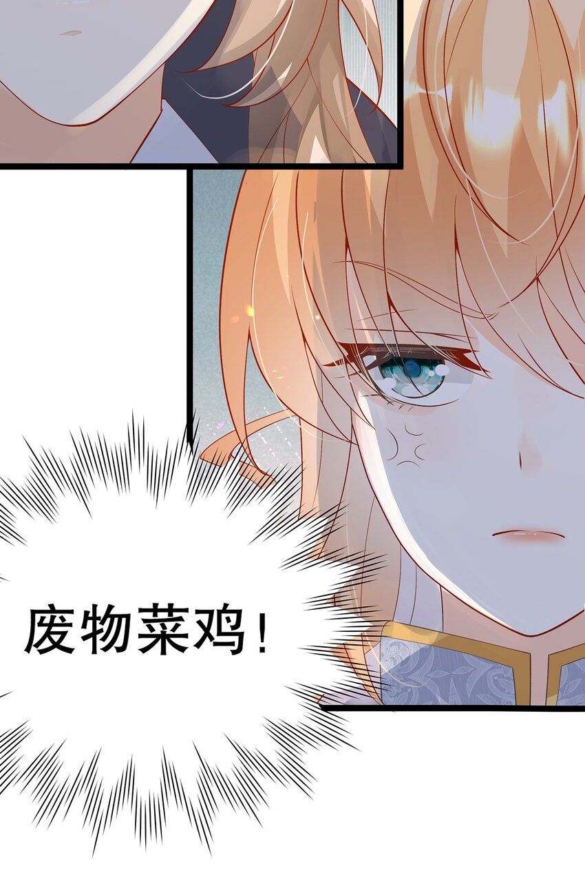 《炮灰女配被迫营业》023 最合适的人选 第15页