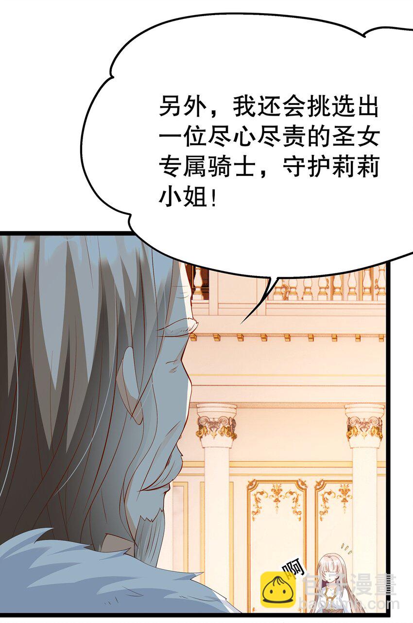 《炮灰女配被迫营业》023 最合适的人选 第17页