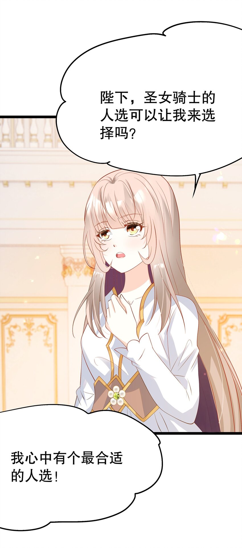 《炮灰女配被迫营业》023 最合适的人选 第28页