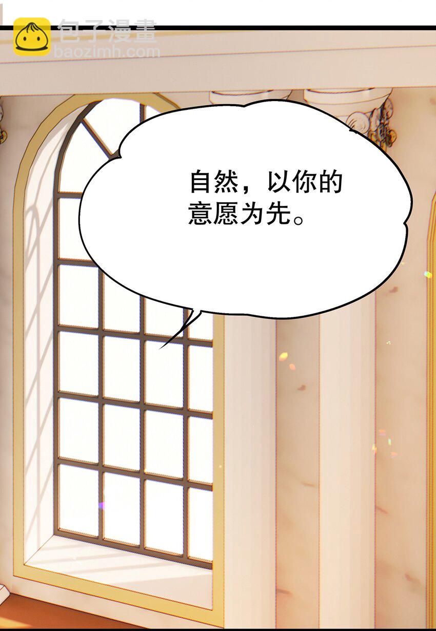 《炮灰女配被迫营业》023 最合适的人选 第29页