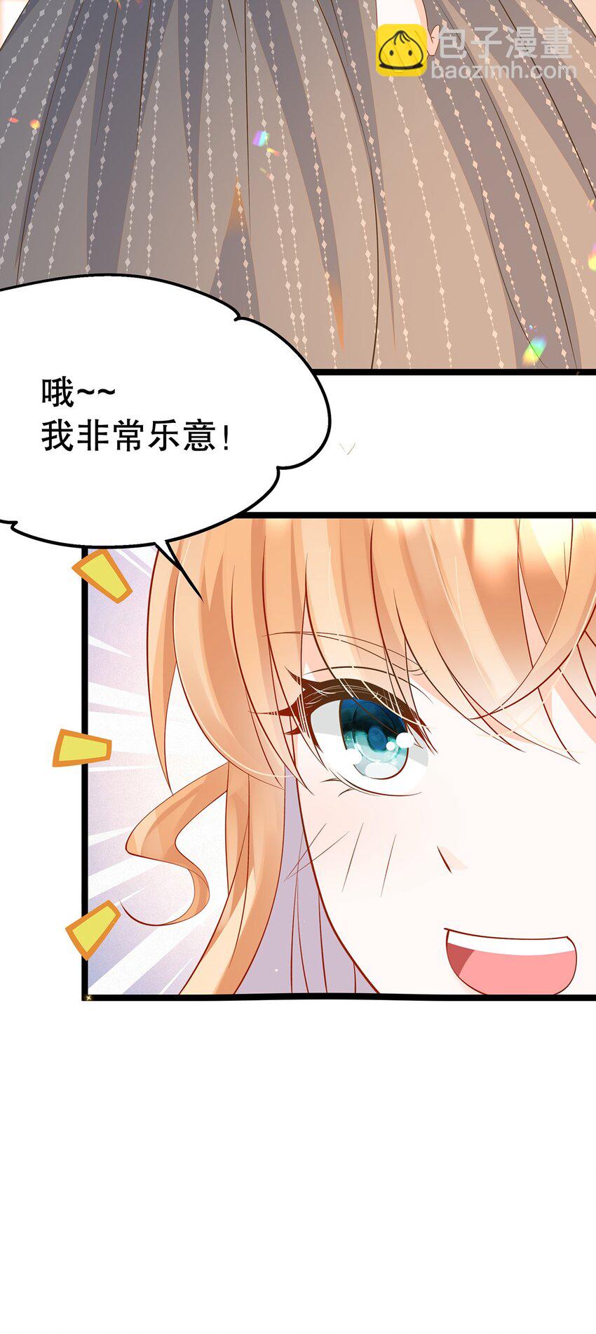 《炮灰女配被迫营业》023 最合适的人选 第31页