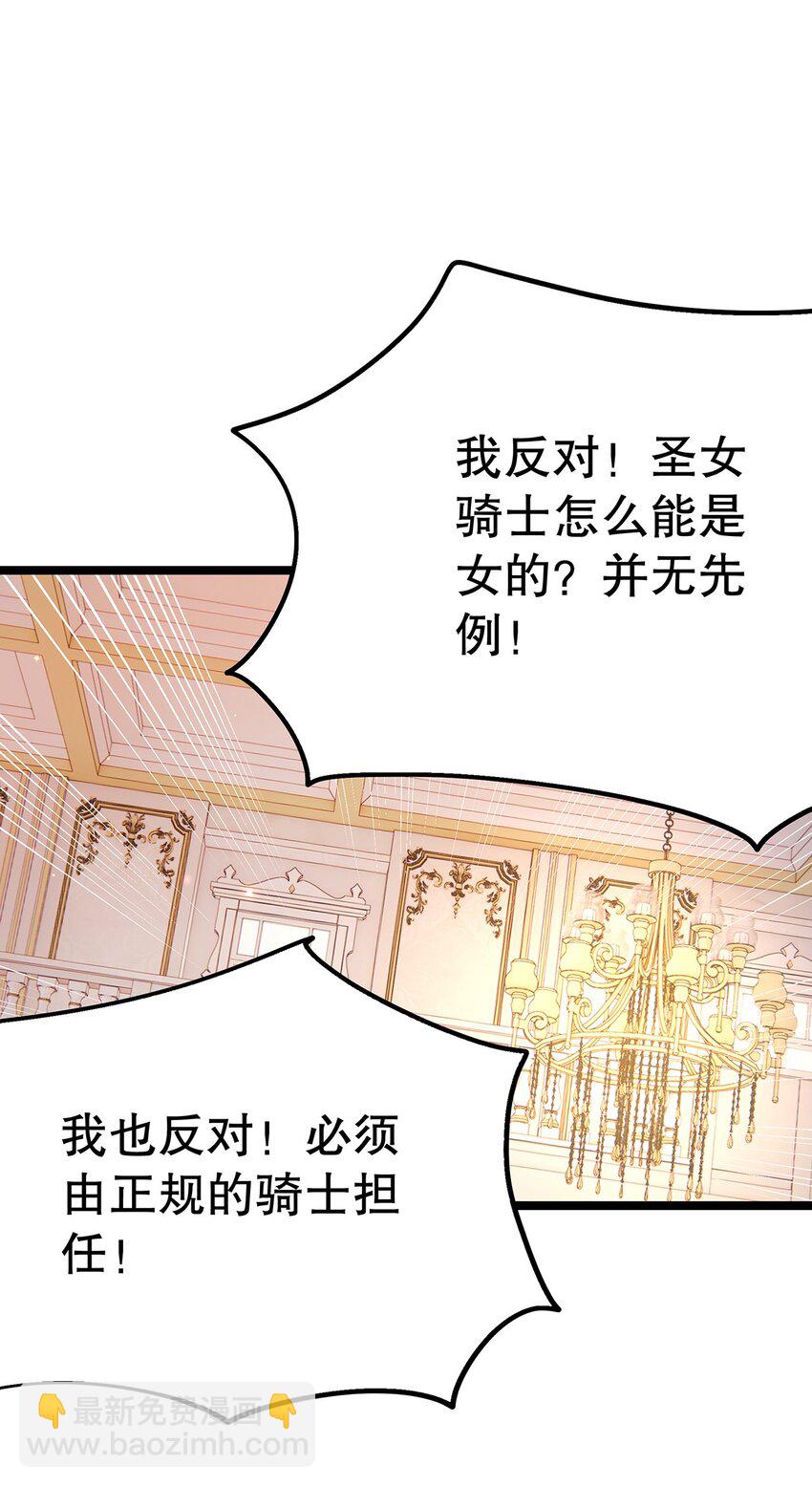 《炮灰女配被迫营业》023 最合适的人选 第32页