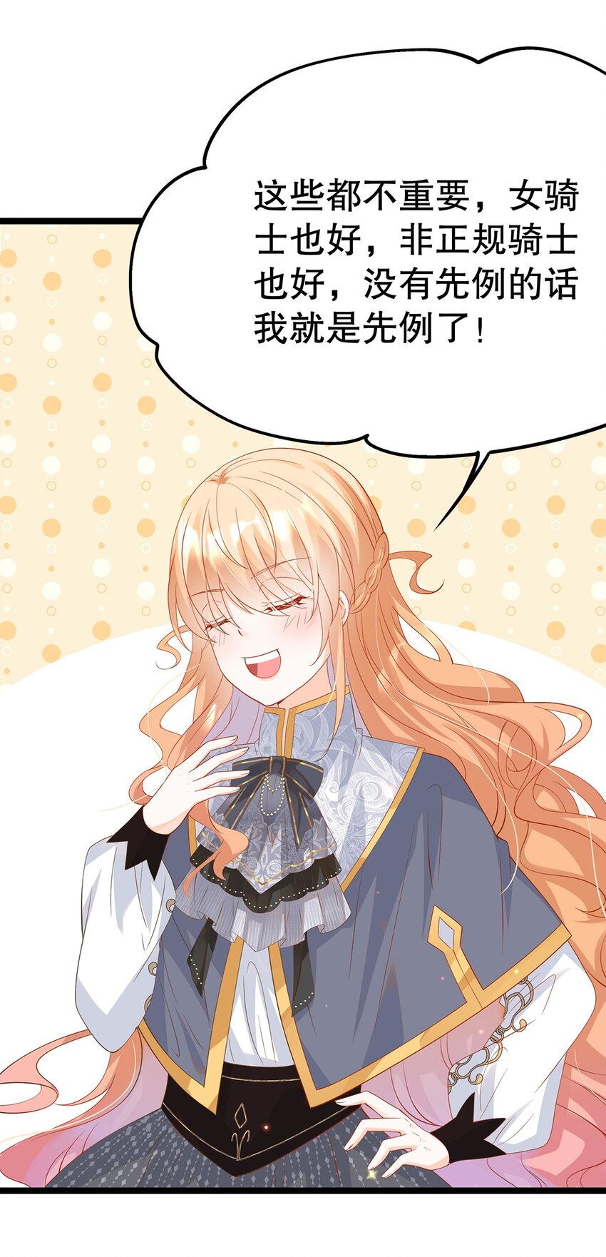 《炮灰女配被迫营业》023 最合适的人选 第33页