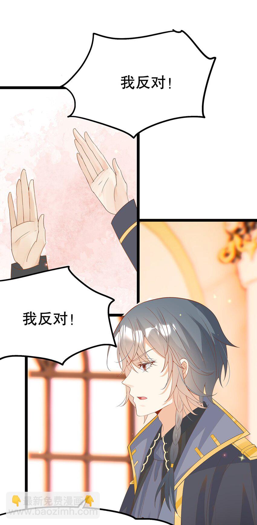 《炮灰女配被迫营业》023 最合适的人选 第34页