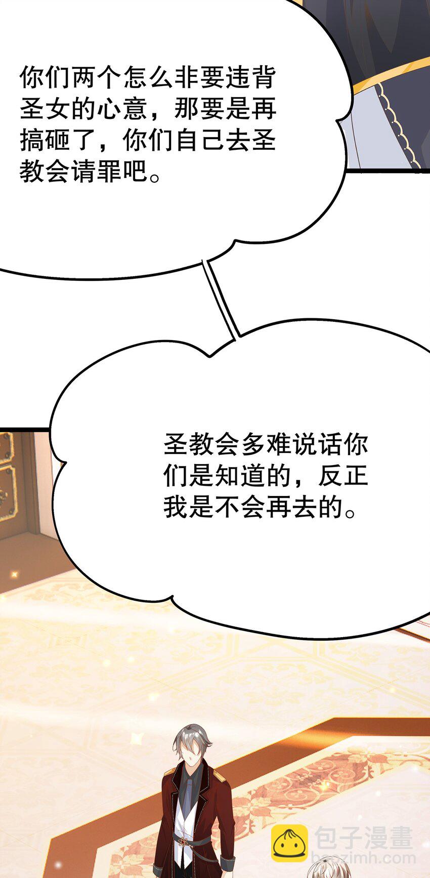 《炮灰女配被迫营业》023 最合适的人选 第35页