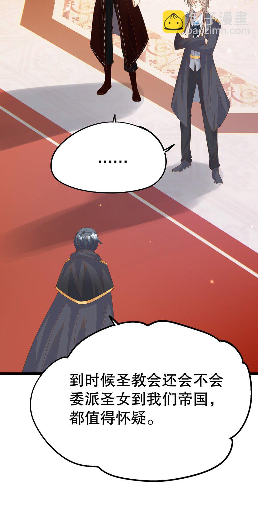 《炮灰女配被迫营业》023 最合适的人选 第36页