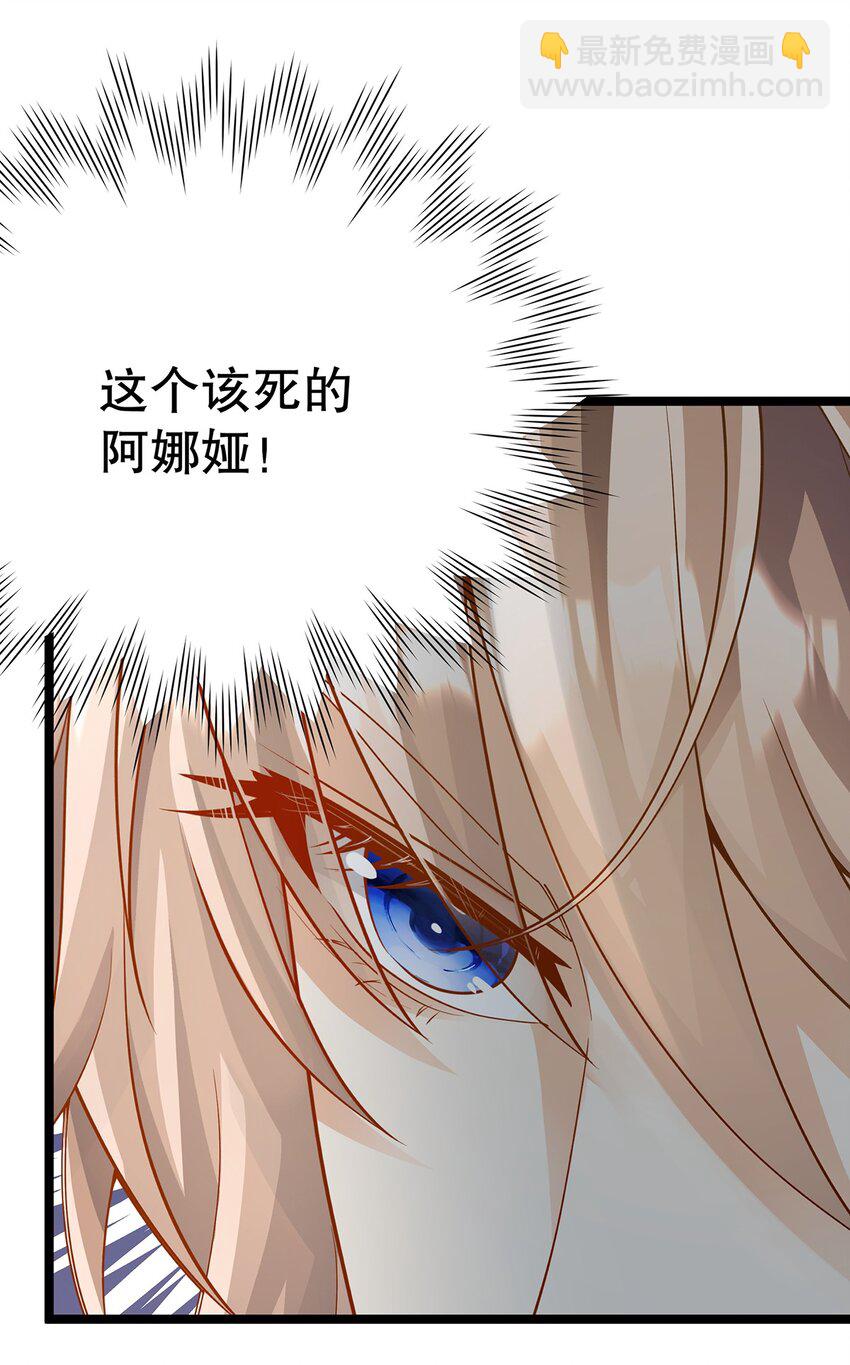 《炮灰女配被迫营业》023 最合适的人选 第39页