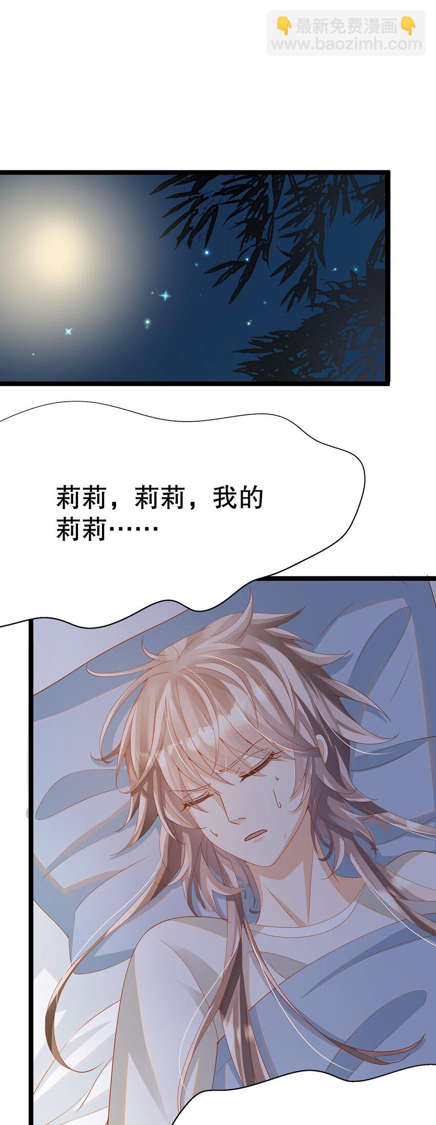 《炮灰女配被迫营业》023 最合适的人选 第41页