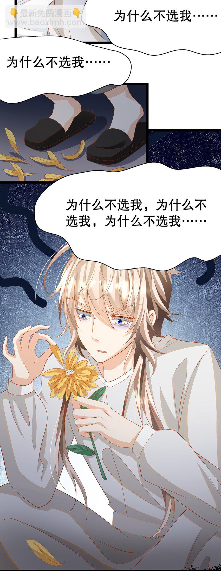 《炮灰女配被迫营业》023 最合适的人选 第42页