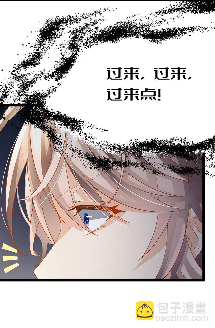 《炮灰女配被迫营业》023 最合适的人选 第43页