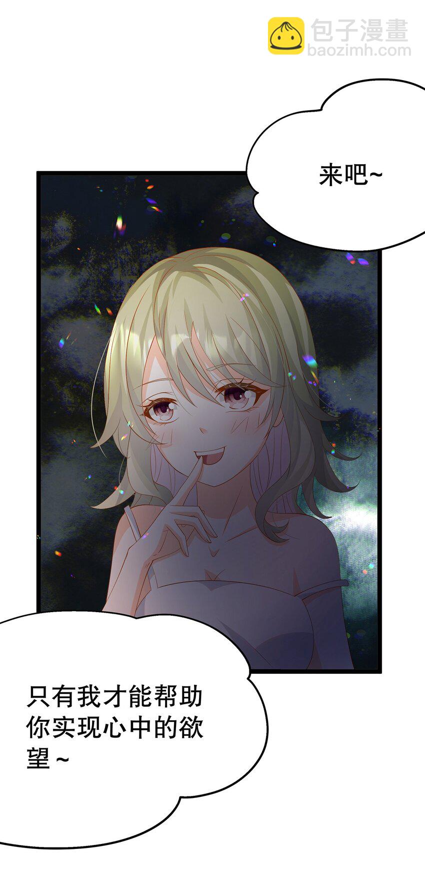 《炮灰女配被迫营业》023 最合适的人选 第48页