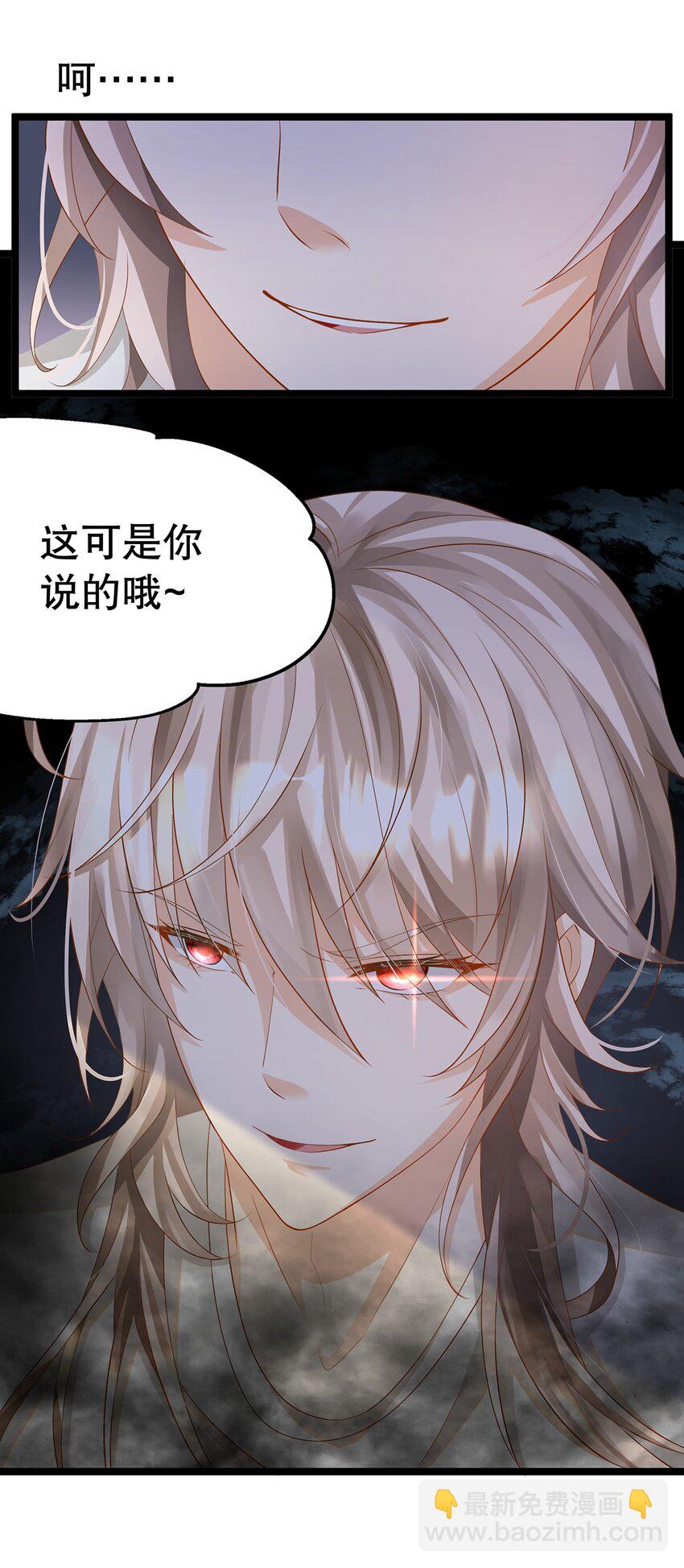 《炮灰女配被迫营业》023 最合适的人选 第49页