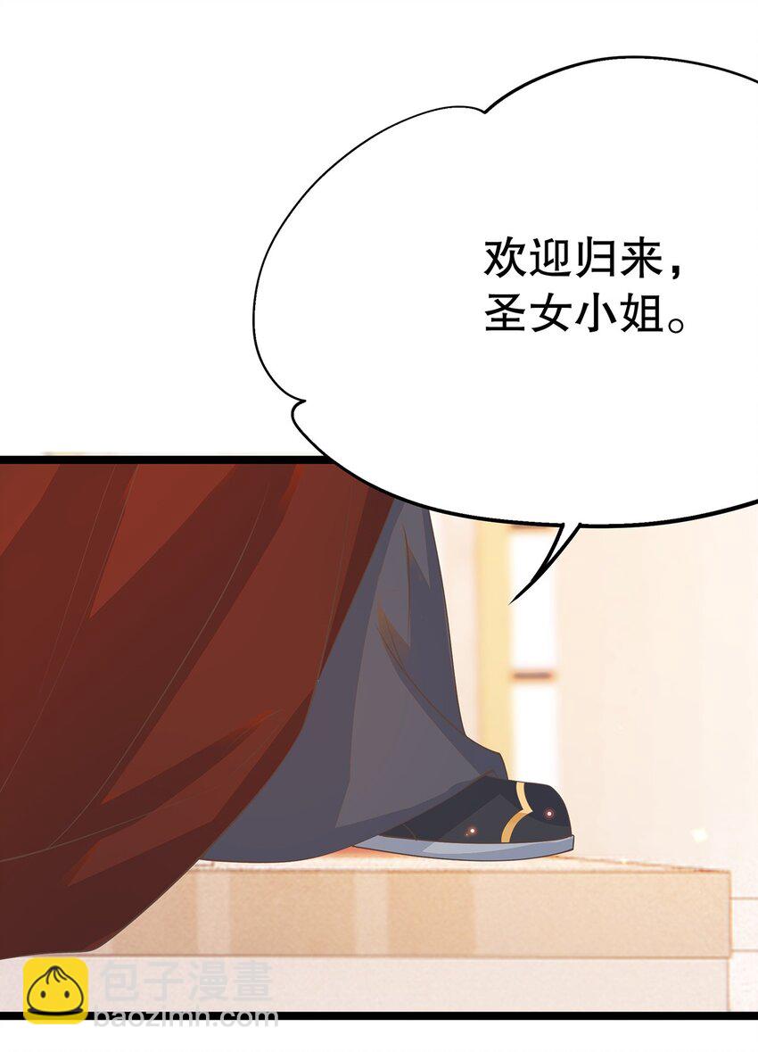 《炮灰女配被迫营业》023 最合适的人选 第5页