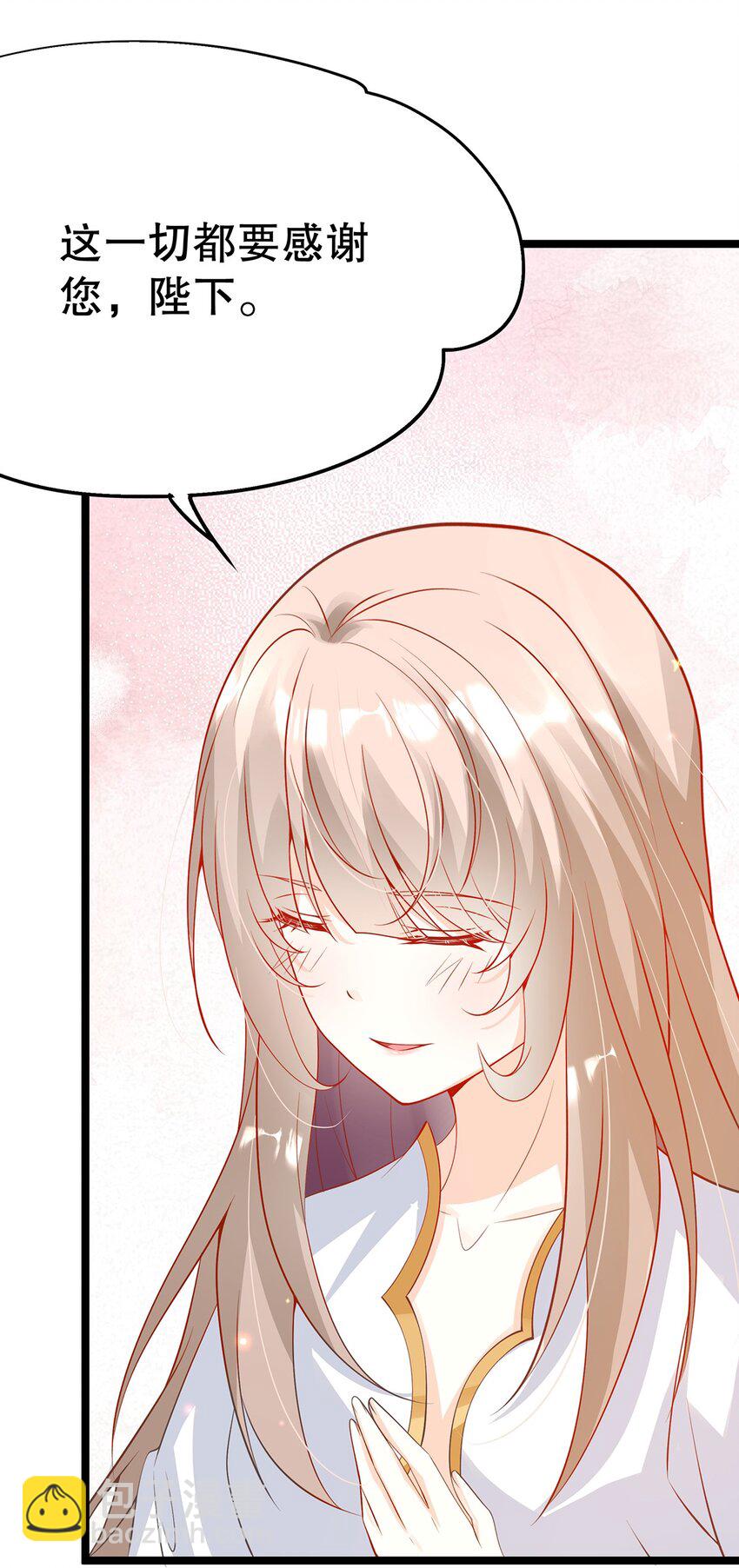 《炮灰女配被迫营业》023 最合适的人选 第6页