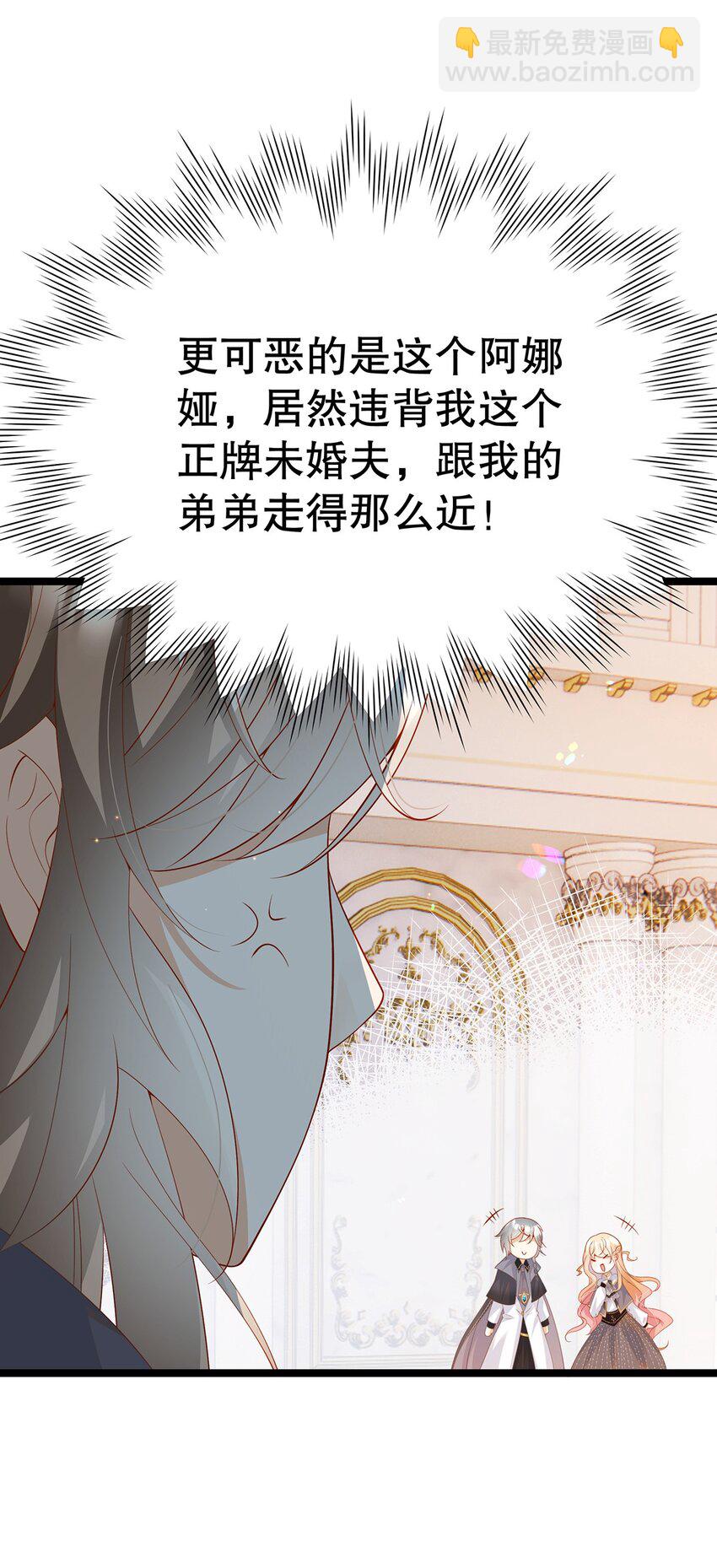 《炮灰女配被迫营业》023 最合适的人选 第9页