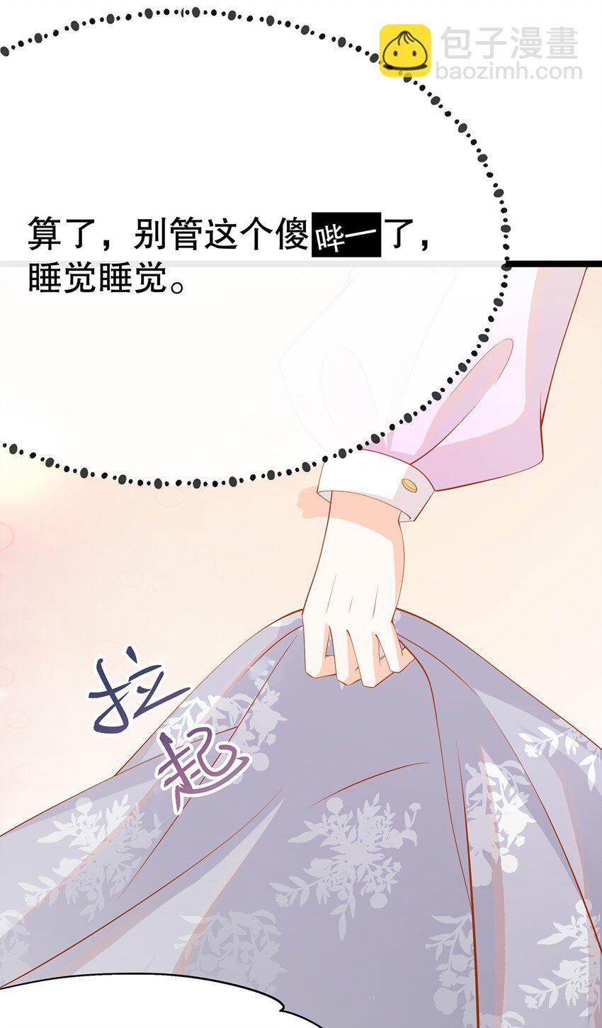《炮灰女配被迫营业》024 邪灵附身 第10页