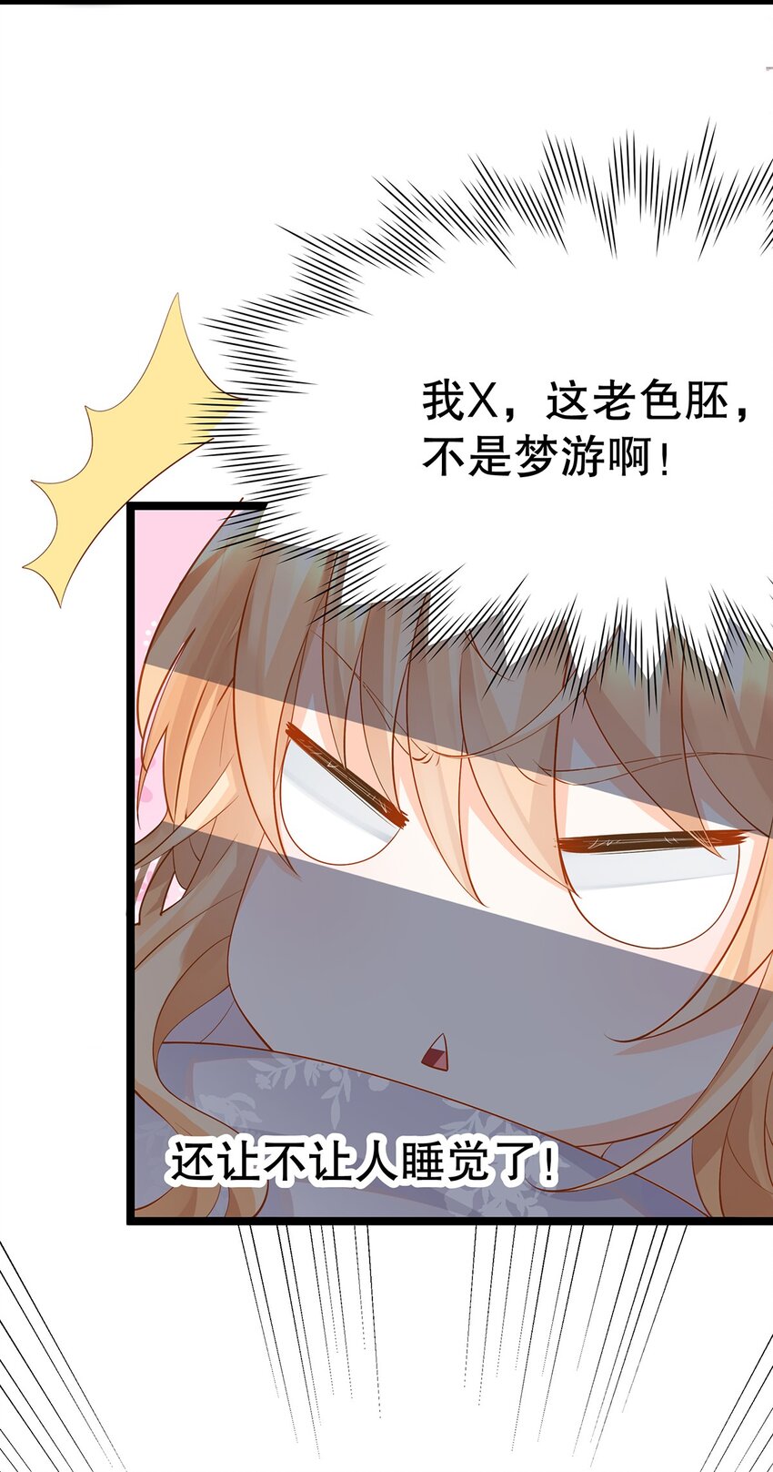 《炮灰女配被迫营业》024 邪灵附身 第12页