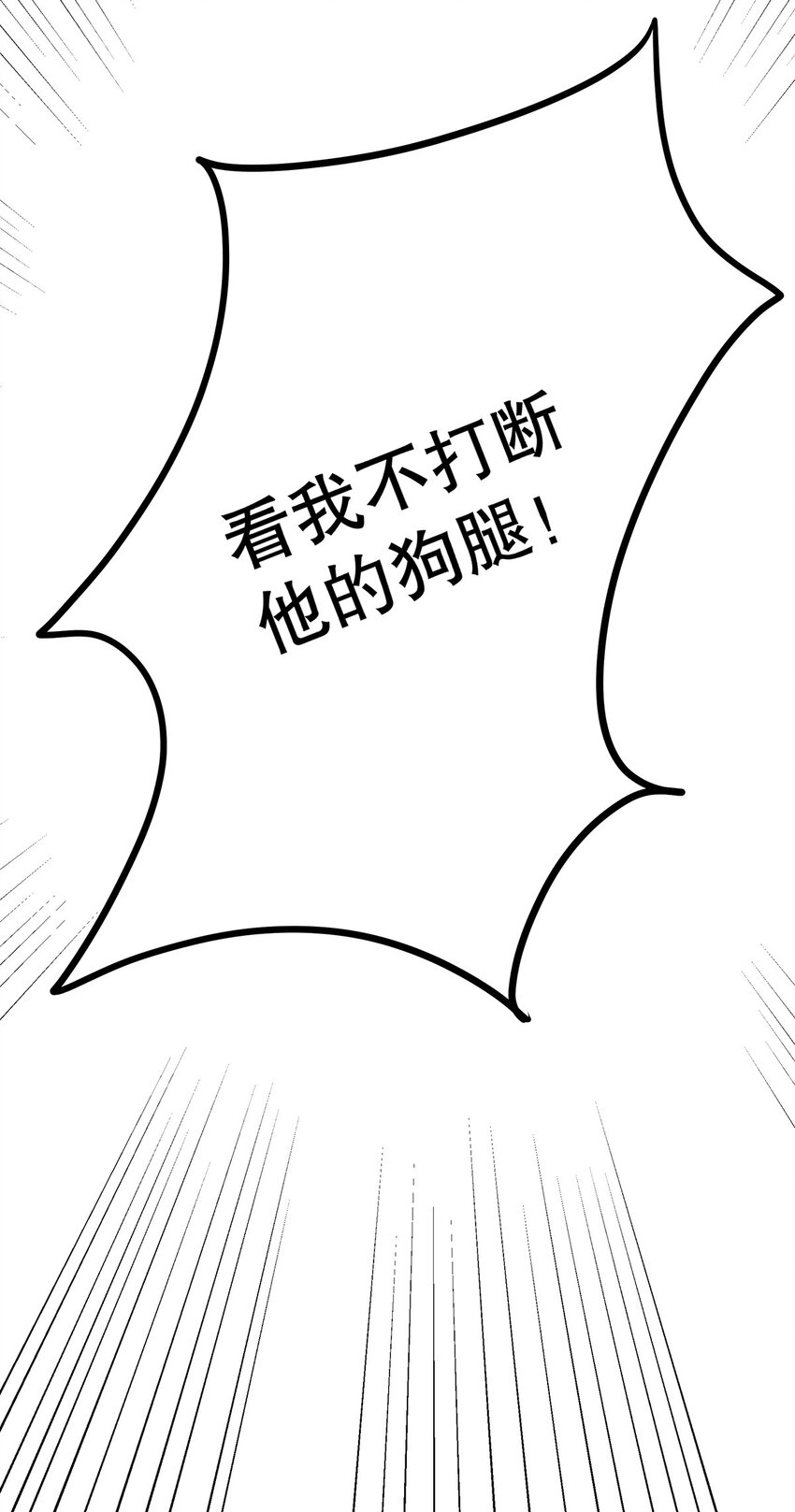 《炮灰女配被迫营业》024 邪灵附身 第13页