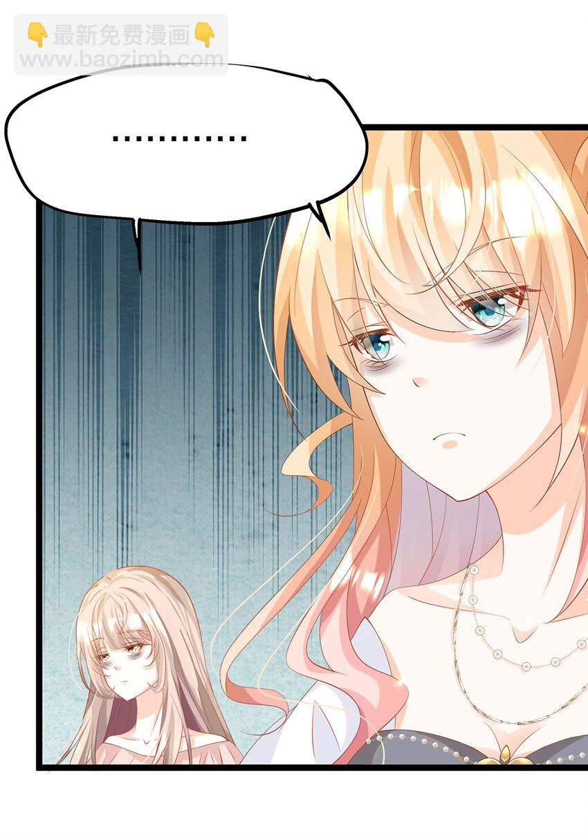 《炮灰女配被迫营业》024 邪灵附身 第15页