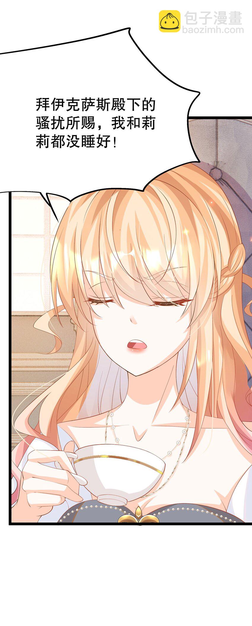 《炮灰女配被迫营业》024 邪灵附身 第18页